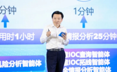 
西湖论剑丨范渊：以“AI×数