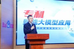 
百度全球累计公开AI专利申请