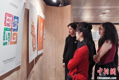 全球吉庆生肖设计大赛作品展巴黎